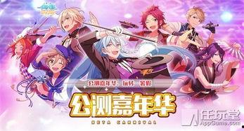 偶像梦幻祭在线观看免费,免费在线观看，开启梦幻偶像之旅