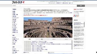 日本图片版权,日本图片版权背后的故事