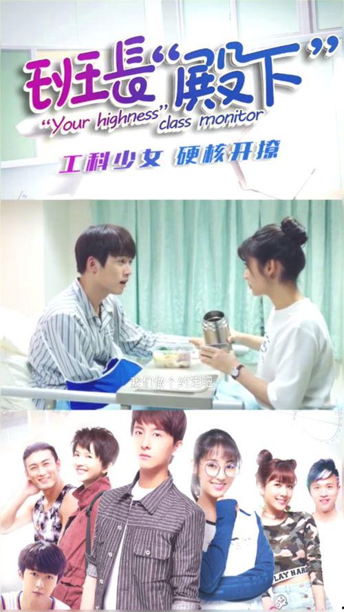 班长殿下1免费观看完整,免费畅享校园风云传奇